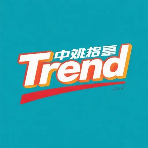 新潮娱乐观察